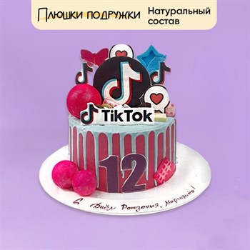 Торт подарочный Тик-ток фуксия - фото 73843