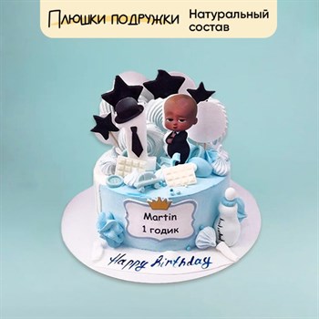 Торт подарочный Босс-молокосос - фото 73930