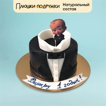 Торт подарочный Босс-молокосос во фраке - фото 73931