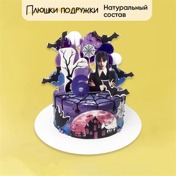 Торт подарочный Венсдей - фото 74158