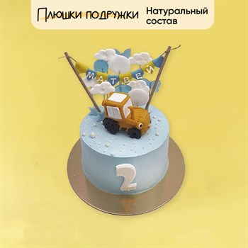 Торт Подарочный Тракторишка 2кг - фото 74489