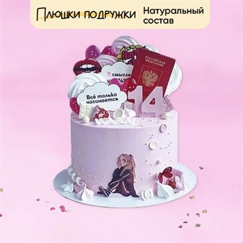 Торт Подарочный Паспорт для девочки 2кг - фото 74527