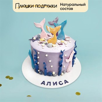 Торт подарочный Хвост Русалки 2 кг - фото 74539