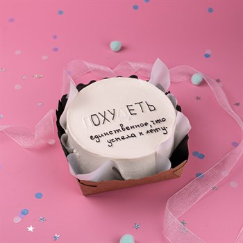 Бенто-торт Успела Похудеть - фото 77202