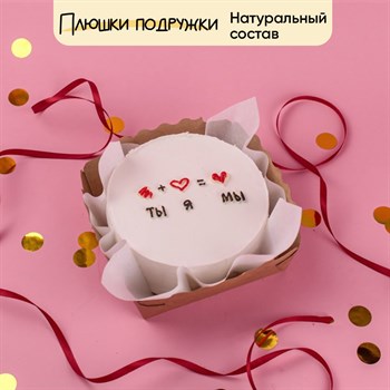 Бенто-торт на 14 февраля  ТЫ Я МЫ - фото 77705
