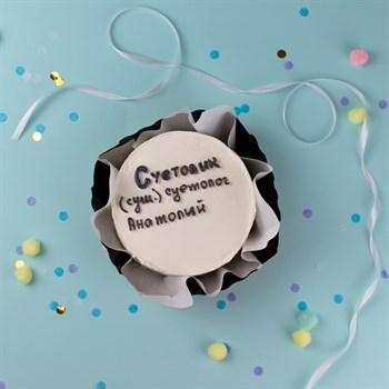 Бенто-торт приколы с именем Толя - фото 79736