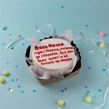 Бенто-торт приколы с именем Маша - фото 79737