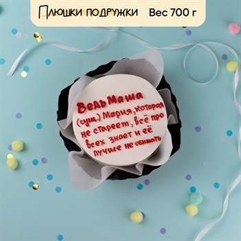 Бенто-торт приколы с именем Маша - фото 79738
