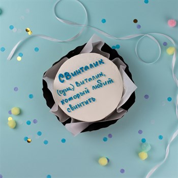 Бенто-торт приколы с именем Виталик - фото 79740