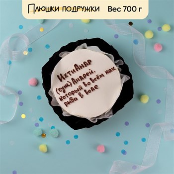 Бенто-торт приколы с именем Андрей - фото 79741