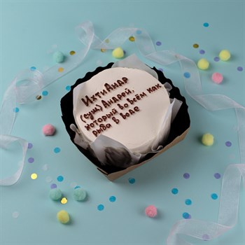 Бенто-торт приколы с именем Андрей - фото 79742