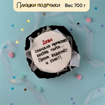 Бенто-торт приколы со знаком зодиака Дева - фото 79743