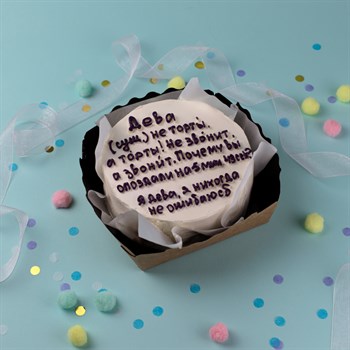 Бенто-торт приколы со знаком зодиака Дева №2 - фото 79746