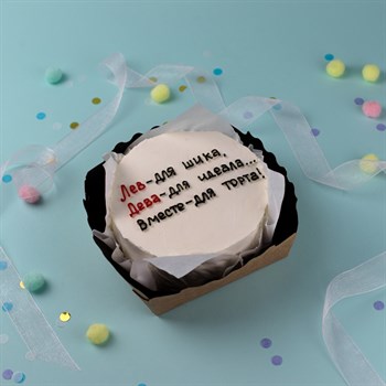 Бенто-торт приколы со знаком зодиака Лев и Дева Вместе! - фото 79747