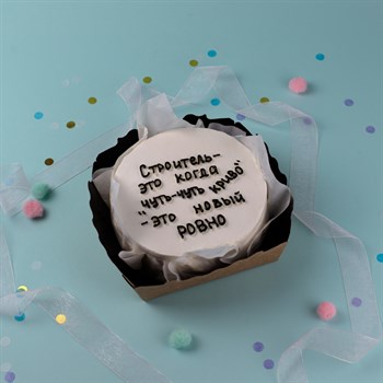 Бенто-торт строителю "Чуть-чуть криво" - фото 79752