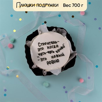 Бенто-торт строителю "Чуть-чуть криво" - фото 79753