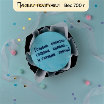Торт ВДВ Голубые береты - фото 79765