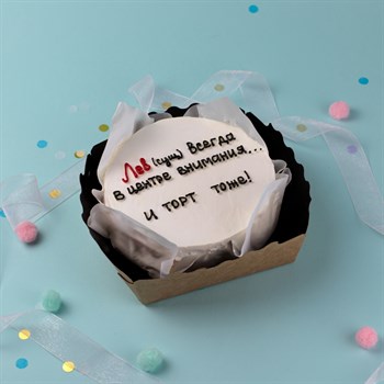 Бенто-торт приколы с именем Лев №2 - фото 79770