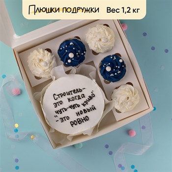 Бенто-торт и капкейки строителю "Чуть-чуть криво" - фото 79772