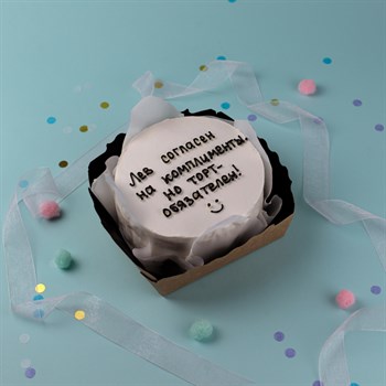 Бенто-торт приколы с именем Лев №3 - фото 80158