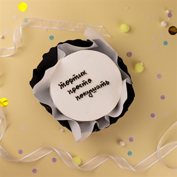 Бенто-торт Просто покушать - фото 82197