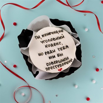 Бенто-торт с приколом Уголовный кодекс - фото 85717