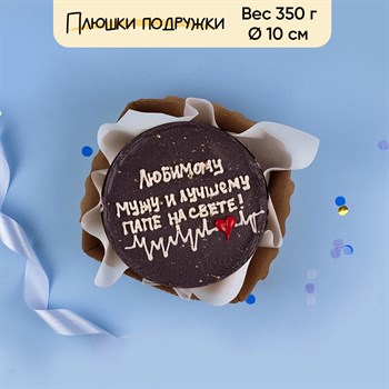 Бенто-торт мужу и папе - фото 86624