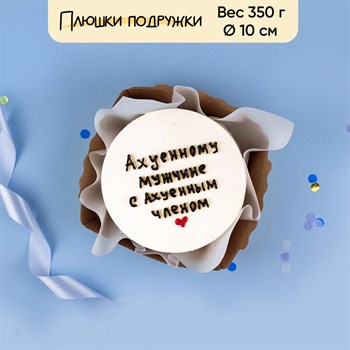 Бенто-торт Мужчине - фото 86637