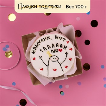 Бенто-торт вот тааак люблю, мамульчик - фото 86683