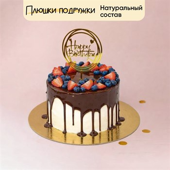 Торт подарочный Ягодный сезон - фото 92946