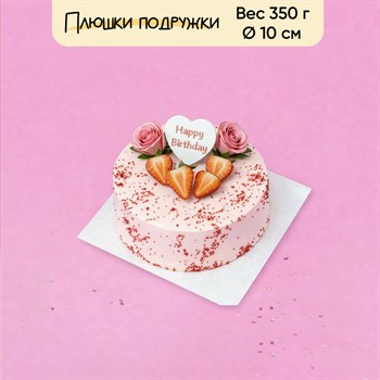 Бенто-торт Качели розовый 350г - фото 92952