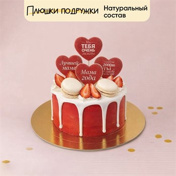 Торт подарочный Мама года - фото 93839