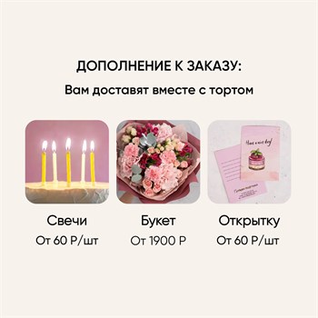 Торт на день рождения "Мой праздник" 1,5 кг - фото 93983