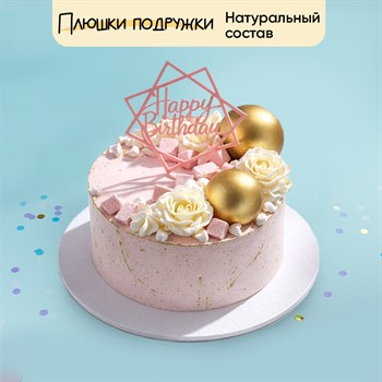 Торт на день рождения С Днем рождения 3 - фото 94603