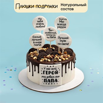 Торт подарочный Папа года - фото 94604