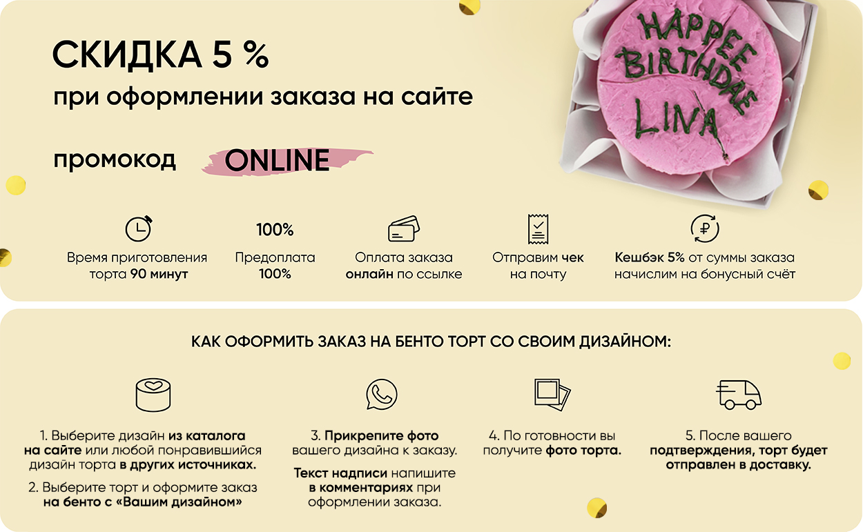 Купить бенто торт с надписью в Москве по цене от 1300руб.