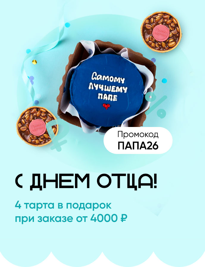 акция